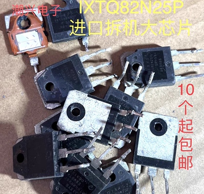 原装原字进口拆机件测好