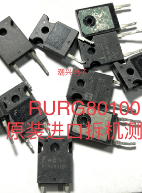 RURG80100 80100 进口拆机件测量好 整流二极管