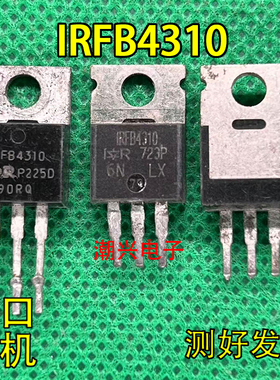 IRFB4310 IRF4310 4310Z 正品6*5芯片 进口IR拆机旧货测好