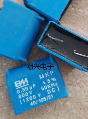 1200V 0.39UF 直插谐振电磁炉电容 蓝色