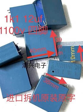 1100v12uf1k112u音频功放电容