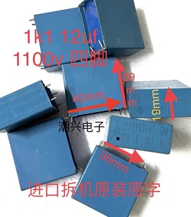 1100v 12uf 1k1 12U 进口拆机件无极关断电容薄膜电容