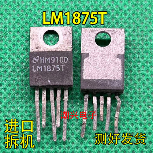 LM1875T LM1875 原装进口拆机件原字 功放芯片 - 封面