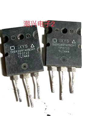 IXGK28N140 28n140B3H1 3PL封装进口拆机测量好