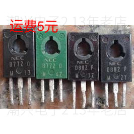 2SB772 2SD882 B772 D882进口拆机旧货一对0.6元-封面