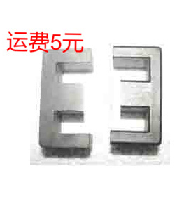 EE55B 缺口磁芯电感用 拆机旧货 厚度20mm±2