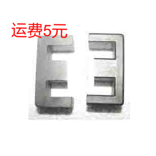 EE55B 缺口磁芯电感用 拆机旧货 厚度20mm±2