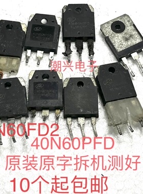 G40T60AN3H 40N60PFD 40N60FD2 拆机测好