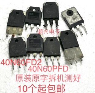 G40T60AN3H 40N60PFD 40N60FD2 拆机测好