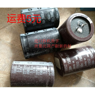 50V/15000UF 35*50 进口拆机原壳原字的 质量比国产翻新的要好