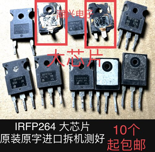 场效应管大功率场效应管
