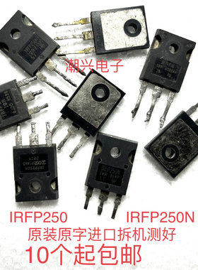 IRFP260N IRFP260M IRFP260 IRFP250 IRFP250N IRFP250M 进口拆机