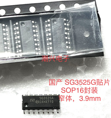 SG3525  SG3525A SOP-16 贴片 国产