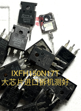IXFH150N17T IXFH160N15T2 IXFH150N20T 原装原字进口拆机测好