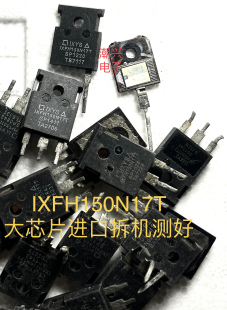 原装 IXFH150N20T 原字进口拆机测好 IXFH160N15T2 IXFH150N17T