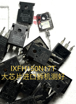 大功率场效应管原装进口拆机