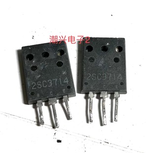 2SC3714 2SC3307 原装拆机测好电源开关大功率三极管