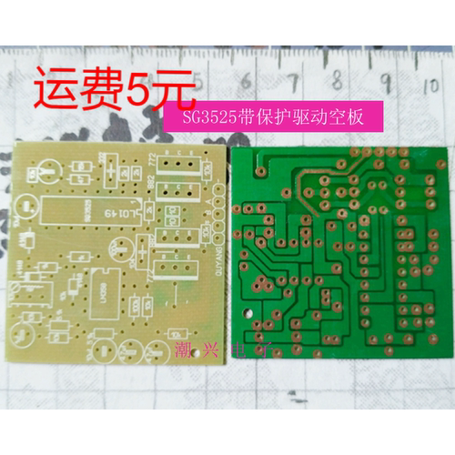 逆变器 SG3525 图腾 358过流保护 驱动板空板PCB 玻纤板