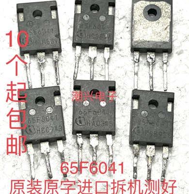 IPW原装进口拆机测大功率好