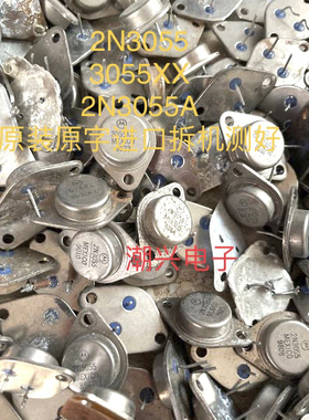 原装进口拆机 3055xx 2N3055 2n3055A 测好金封铁壳管三极管ON大M