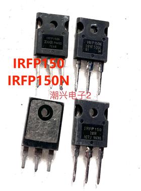 IRFP150 IRFP150N IRFP150M IRFP150A 原装原字进口拆机场效应管