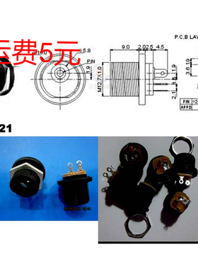 全新DC-021电源插座 面板安装