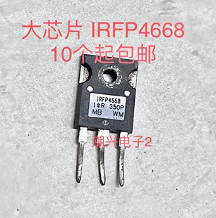 IRFP4668 有带板子同批次大芯片MOS管I进口原装原字拆机件测好