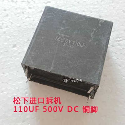 110uf500vdc铜脚薄膜电容电容