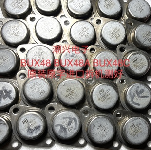 BUX98 BUX98A BUX48 BUX48A 超声波大功率三极管进口拆机原字测好
