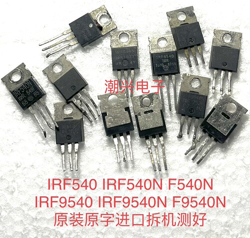IRF540 IRF9540 IRFI540N IRF540N F9540N IRF9540N 拆机测好