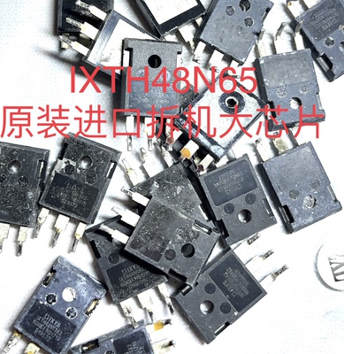 IXTH48N65X2 IXTH48N65 进口拆机测好