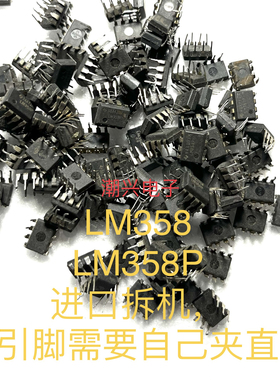 LM358P LM358 进口拆机件DIP-8直插8脚运算放大器