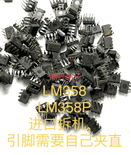 LM358P LM358 进口拆机件DIP-8直插8脚运算放大器