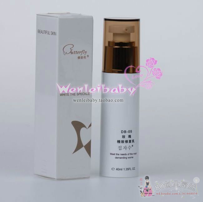 正品蝶姿秀DC-05玫瑰精致修复乳40ML抗敏修复红血丝保湿舒缓补水