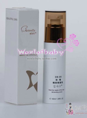 正品蝶姿秀DC-05玫瑰精致修复乳40ML抗敏修复红血丝保湿舒缓补水