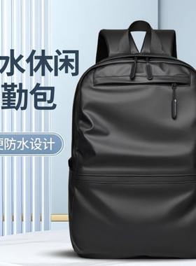 新款男士双肩包轻便简约大容量防水休闲背包通勤商务15英寸电脑包