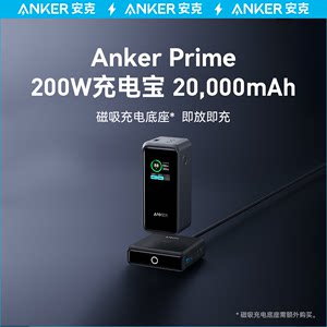 大功率移动电源安克200W