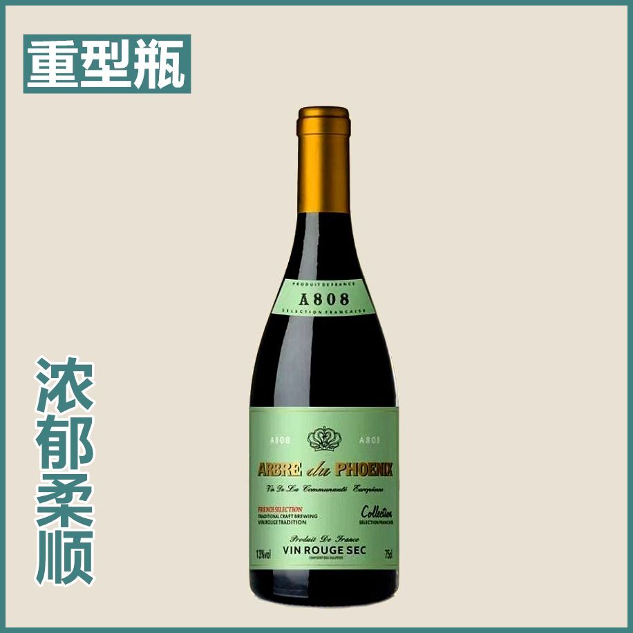 特价捡漏促销遐思法国进口干红西拉美乐梅洛赤霞珠葡萄酒红酒