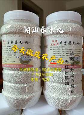 潮汕东京丸 农家手工磨纯正东京薯丸粉 冬京丸竹薯粉冬笋薯粉500g
