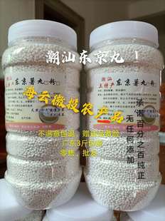 潮汕东京丸 农家手工磨纯正东京薯丸粉 冬京丸竹薯粉冬笋薯粉500g