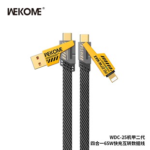 机甲风PD65W四合一4头tipec两头typec tyoec数据线tpyec tybec全泰普c快充多协议tyepc磁吸tapec数据线tupec