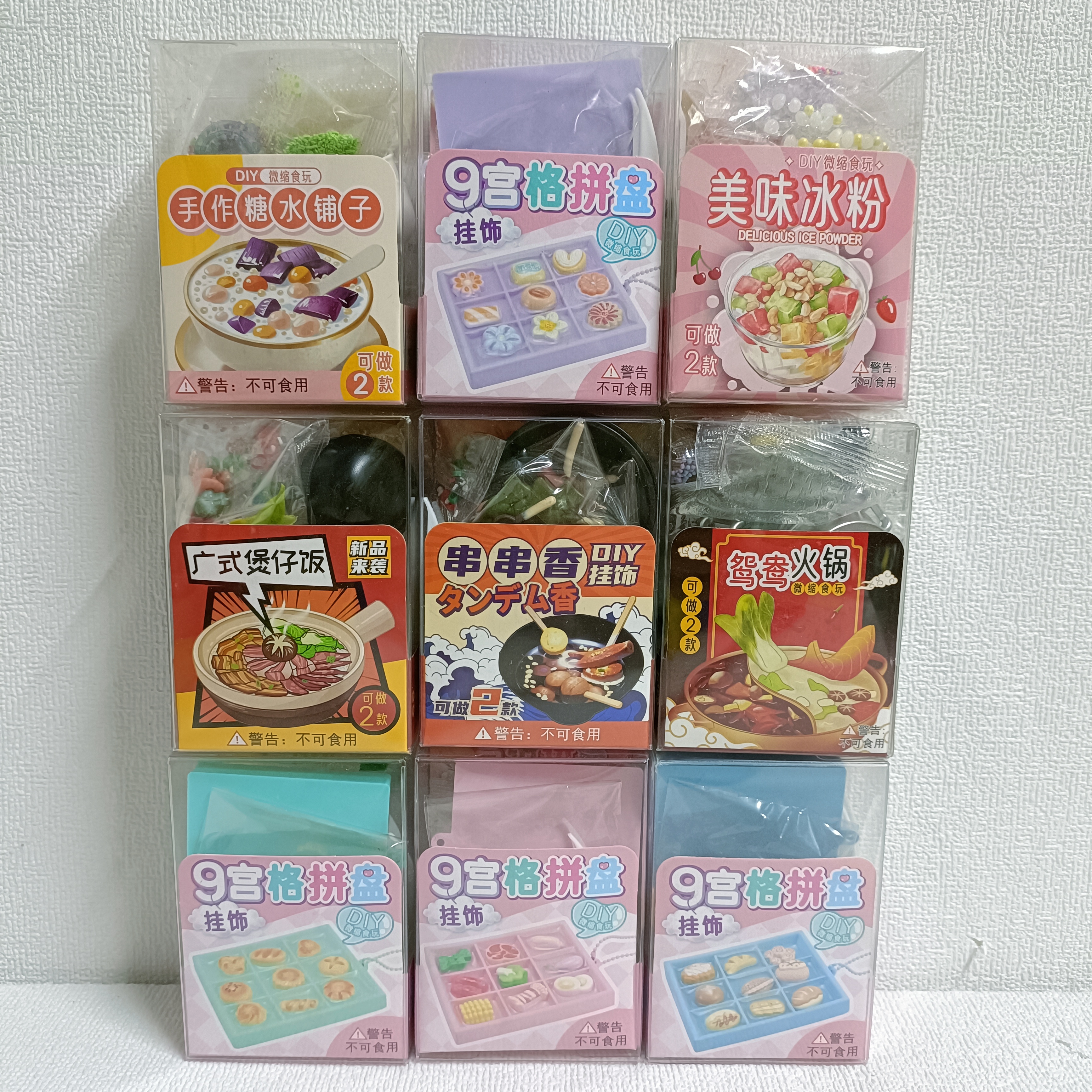 【商超同款】鸳鸯火锅微缩迷你食玩DIY手工制作益智趣味玩具套装