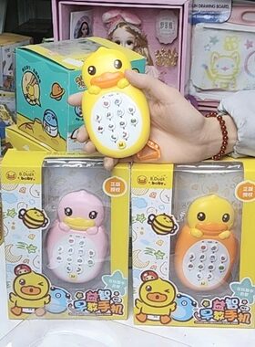 小黄鸭手机电话小宝宝仿真早教益智灯光音乐故事儿童小电话玩具