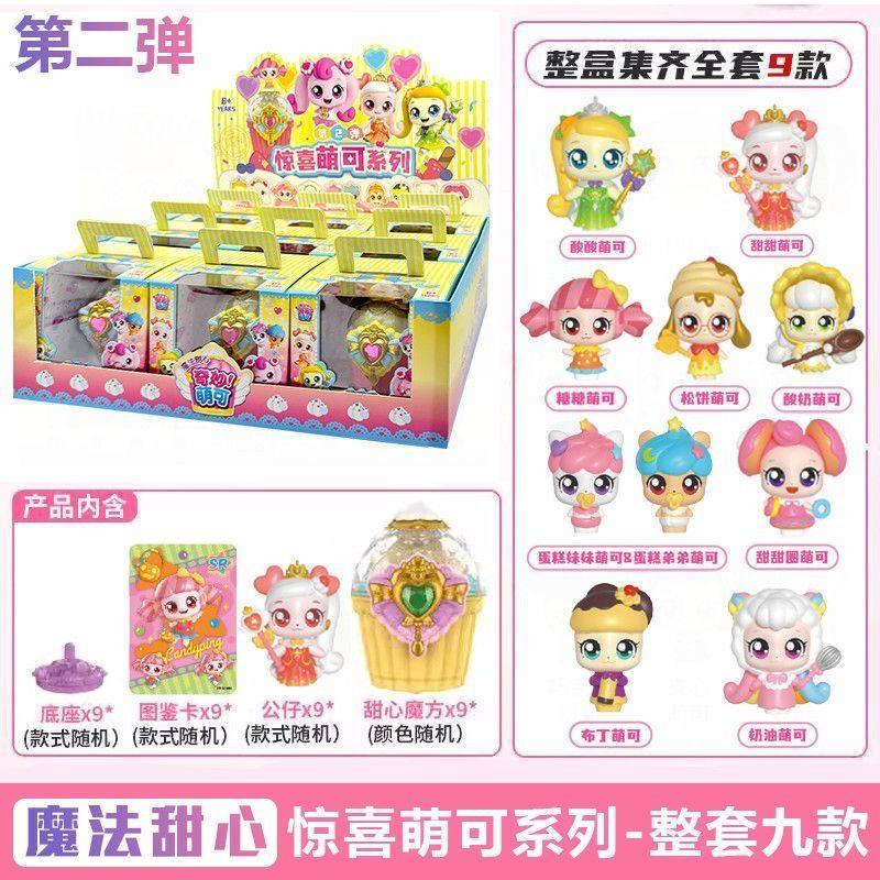 魔法甜心奇妙萌可惊喜萌可系列第2弹甜心魔方甜甜圈蛋糕手办盲盒,模玩/动漫/周边/娃圈三坑/桌游,潮玩盲盒,淘宝优惠券,粉丝福利购,淘宝优惠卷