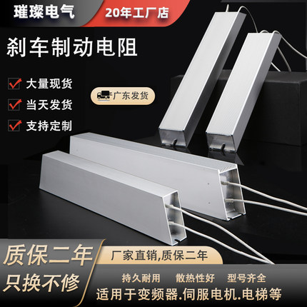 【工厂】梯形铝壳电阻大功率变频器伺服机放电铝壳刹车制动绕线