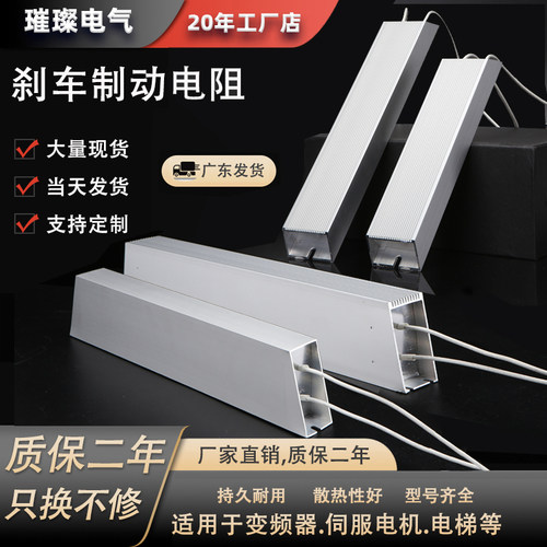 现货大功率伺服绕线电阻器