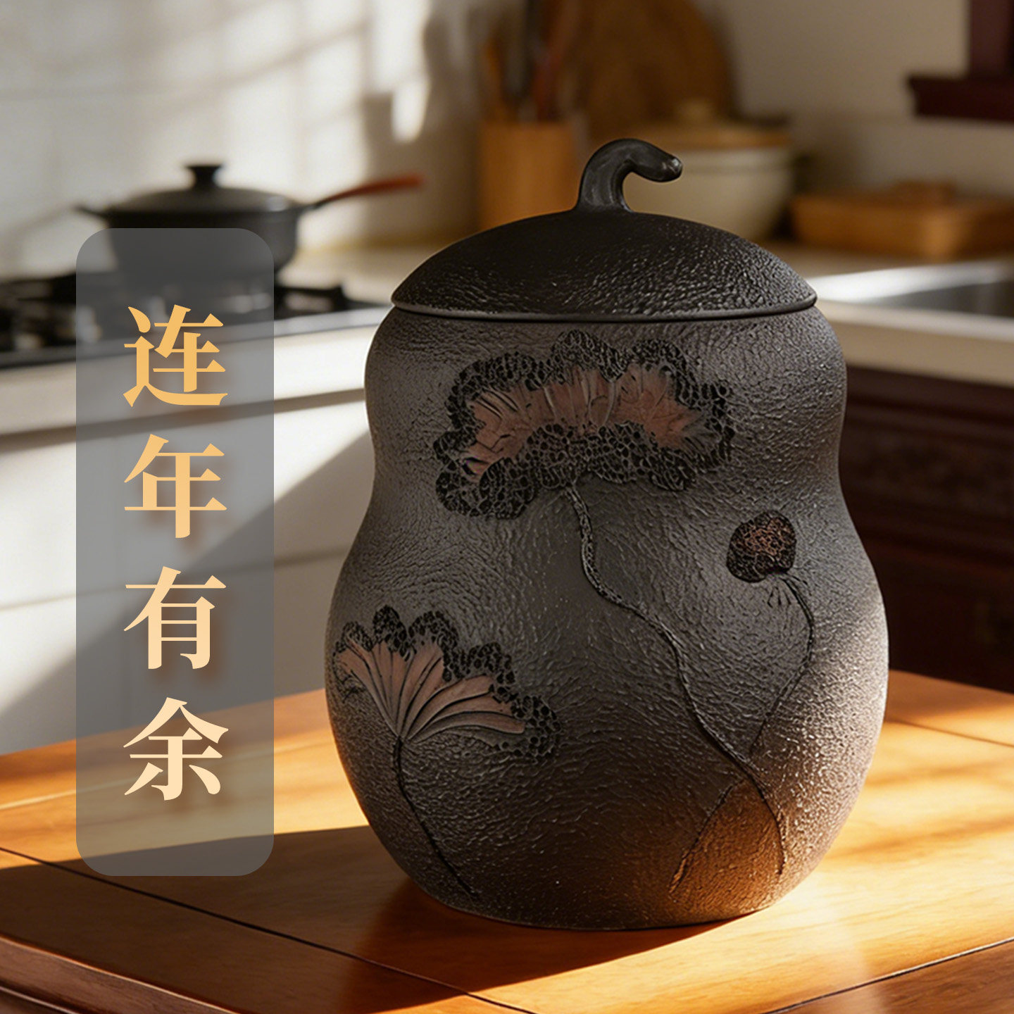 建水紫陶中式荷花密封储物米缸图片