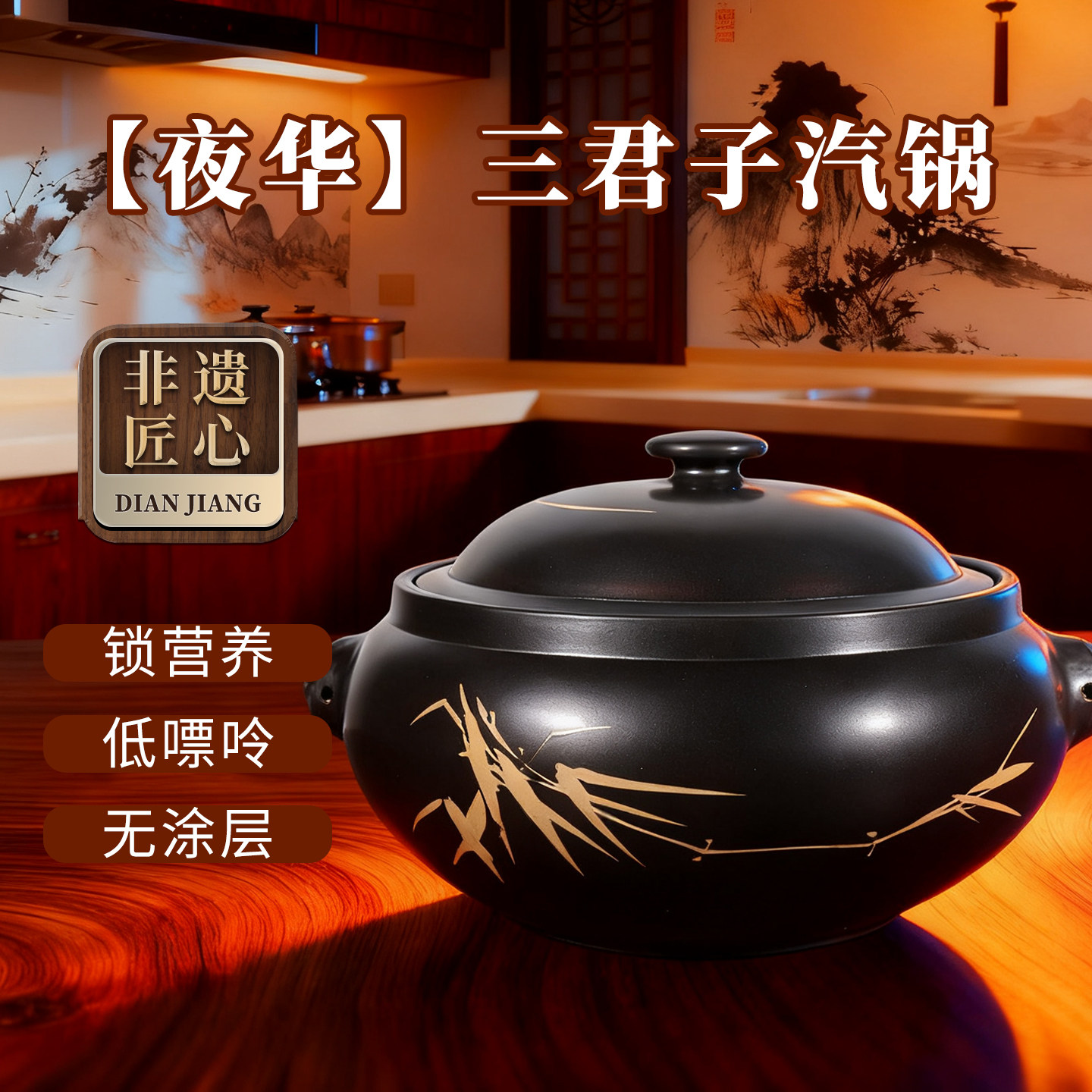 云南汽锅鸡建水紫陶汽锅滇匠