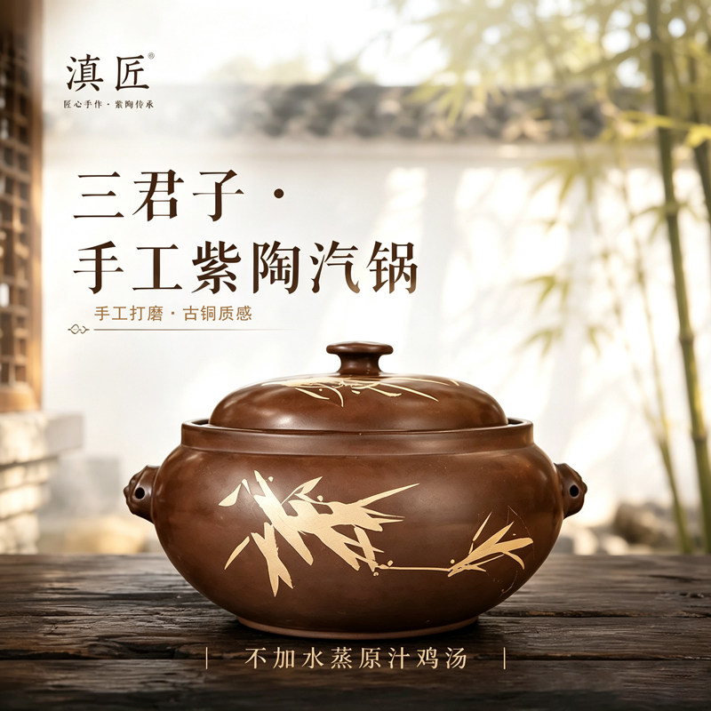 【滇匠企业店】高品质三花汽锅图片