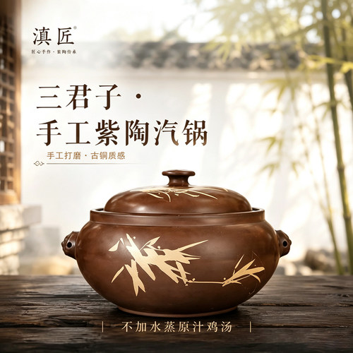【滇匠企业店】高品质三花汽锅
